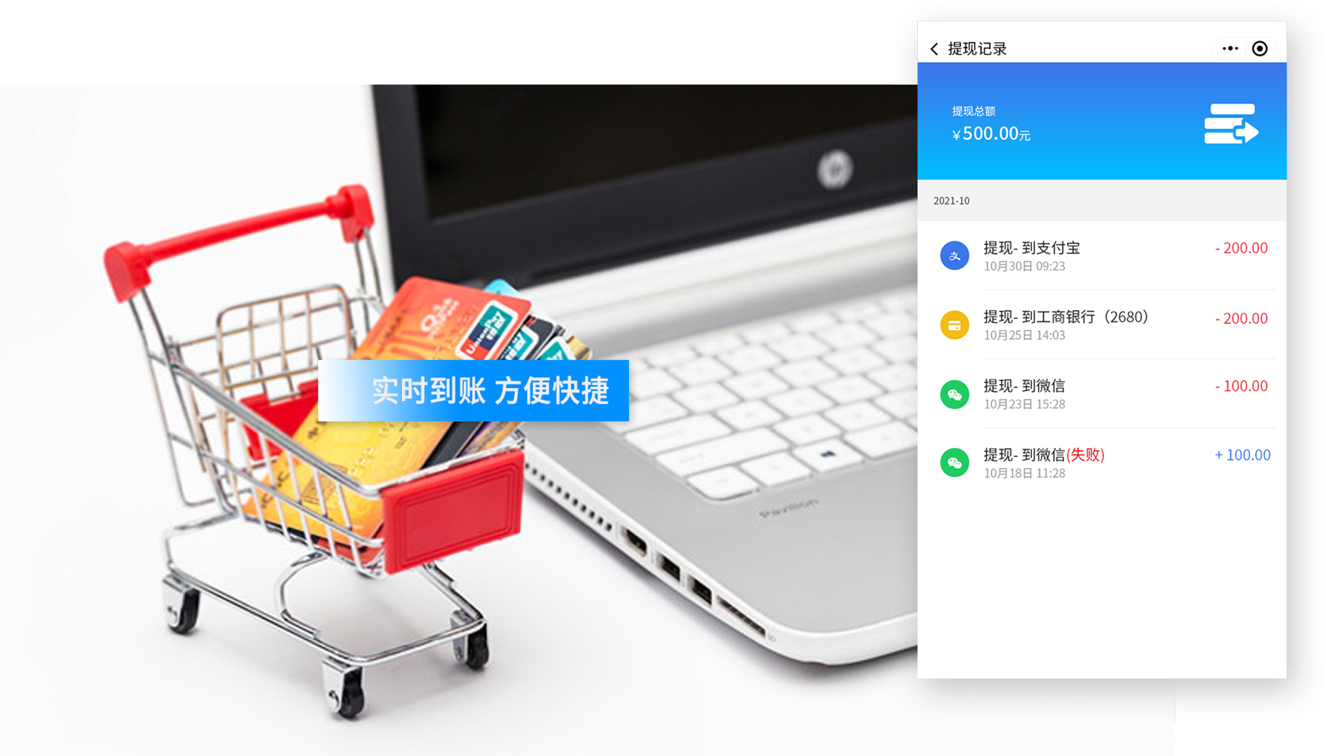 官方保驾护航，保证资金流水安全